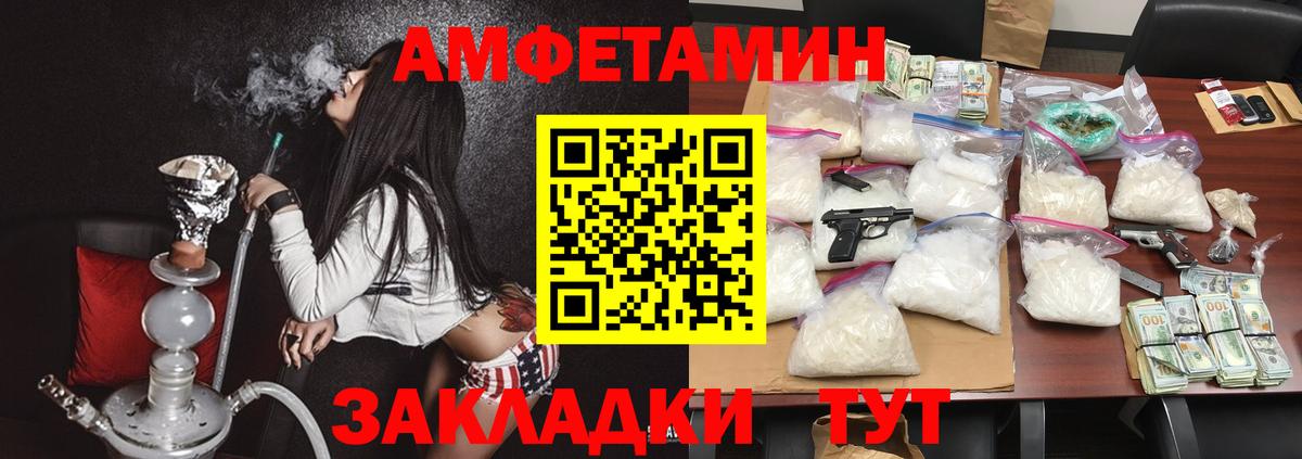 АМФЕТАМИН VHQ Нягань