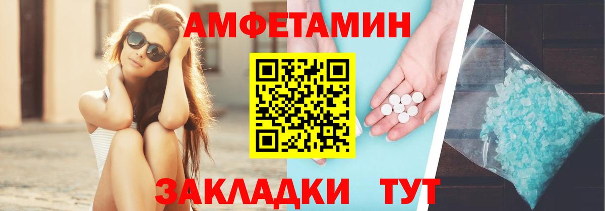 АМФЕТАМИН  АМФ Premium  Вход с VPN  Нягань 