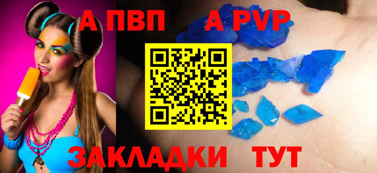 Alpha PVP кристаллы  Вход с VPN  Alpha-PVP  Нягань  A-PVP кристаллы 