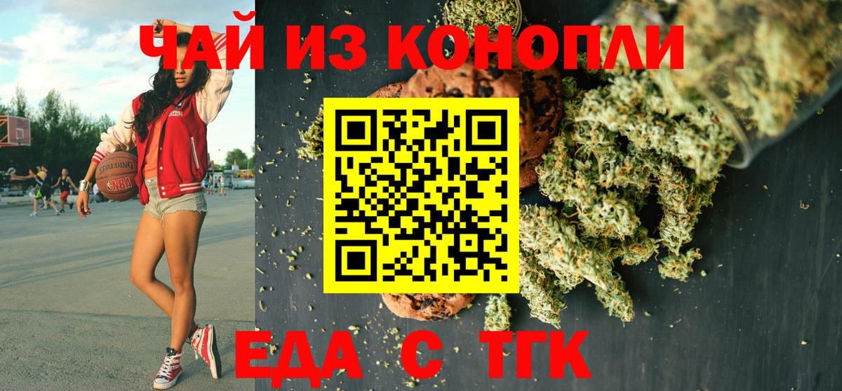 Нягань  Печенье с ТГК марихуана  Вход с VPN 