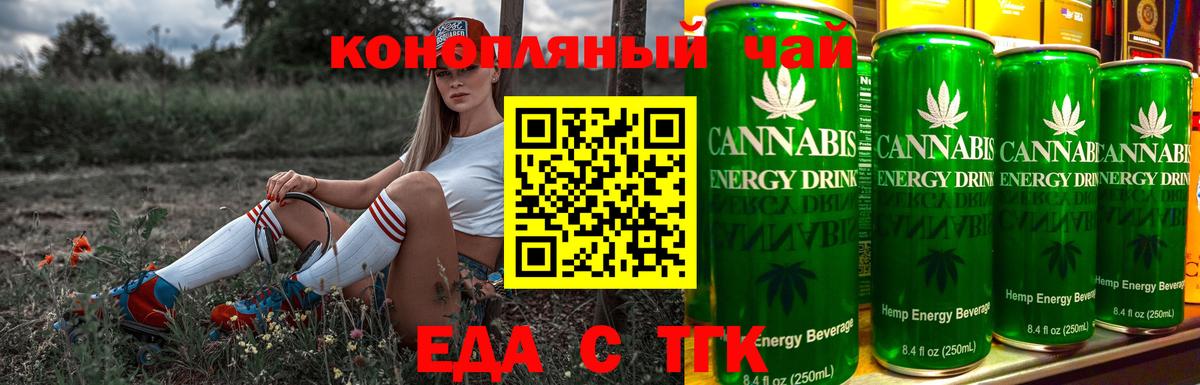 Печенье с ТГК конопля Нягань