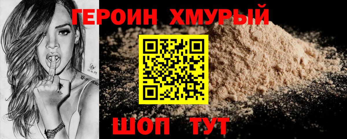 Героин афганец Нягань
