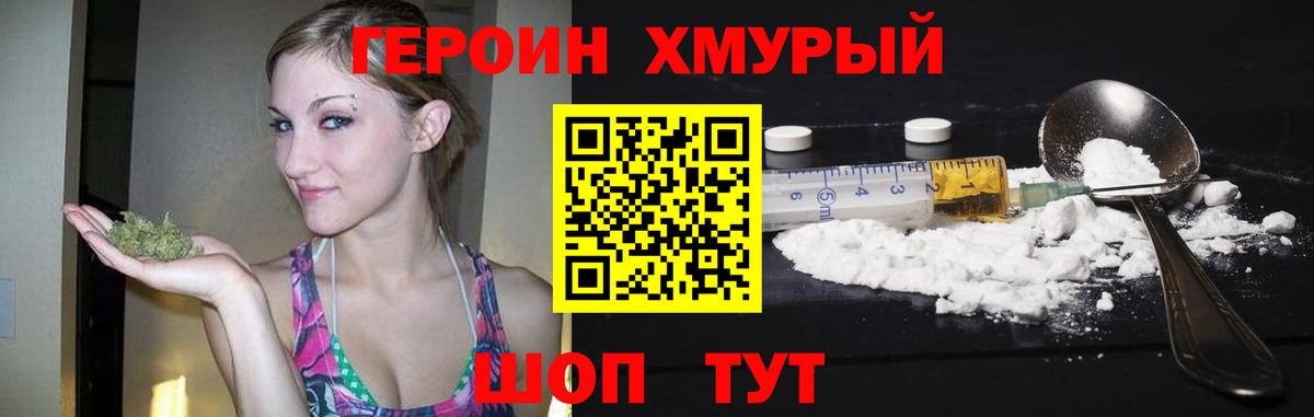ГЕРОИН герыч  Вход с VPN  Нягань 