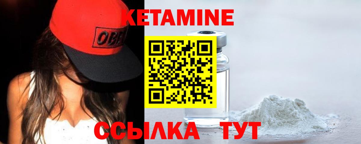 Нягань  КЕТАМИН VHQ  Вход с VPN 