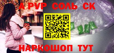 спайс Славянск-на-Кубани