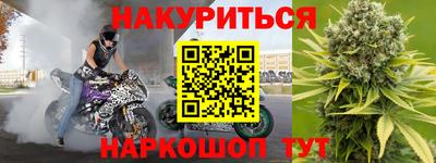 спайс Славянск-на-Кубани
