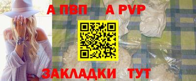 спайс Славянск-на-Кубани