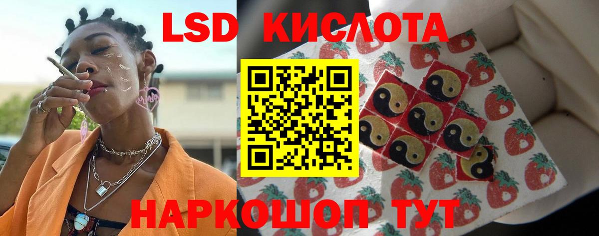 ЛСД экстази кислота Нягань