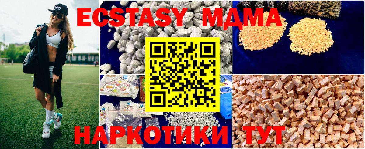 MDMA молли  MDMA Molly  Вход с VPN  Нягань 