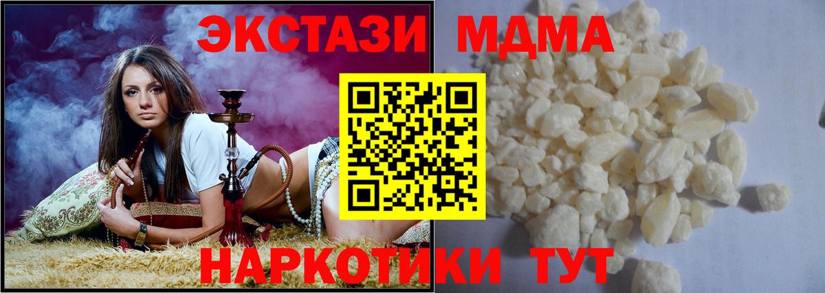 MDMA молли Нягань
