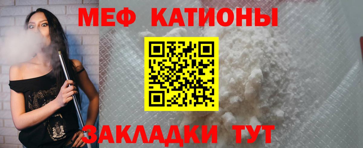 Мефедрон кристаллы Нягань