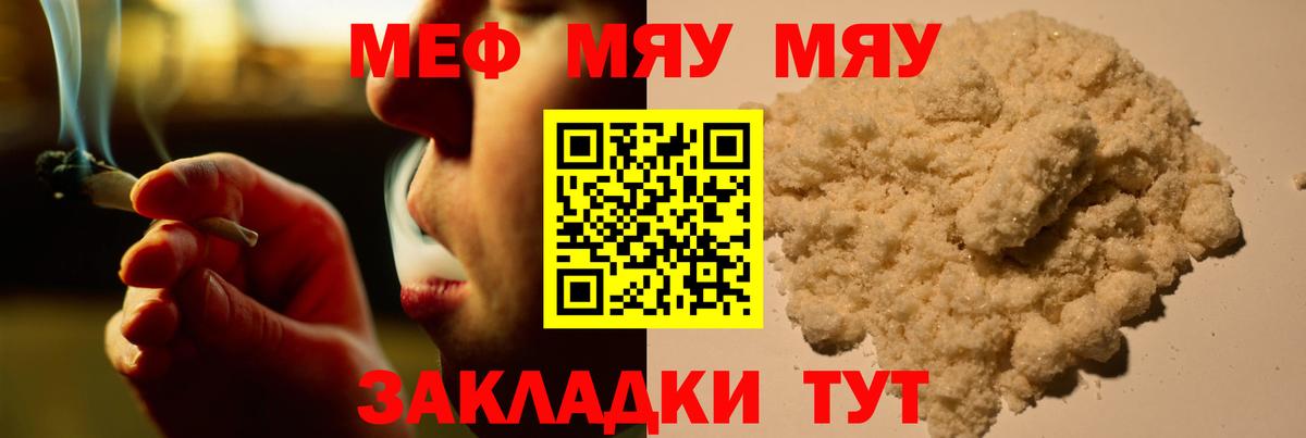 Мефедрон кристаллы  Вход с VPN  Меф  Нягань  МЕФ кристаллы 