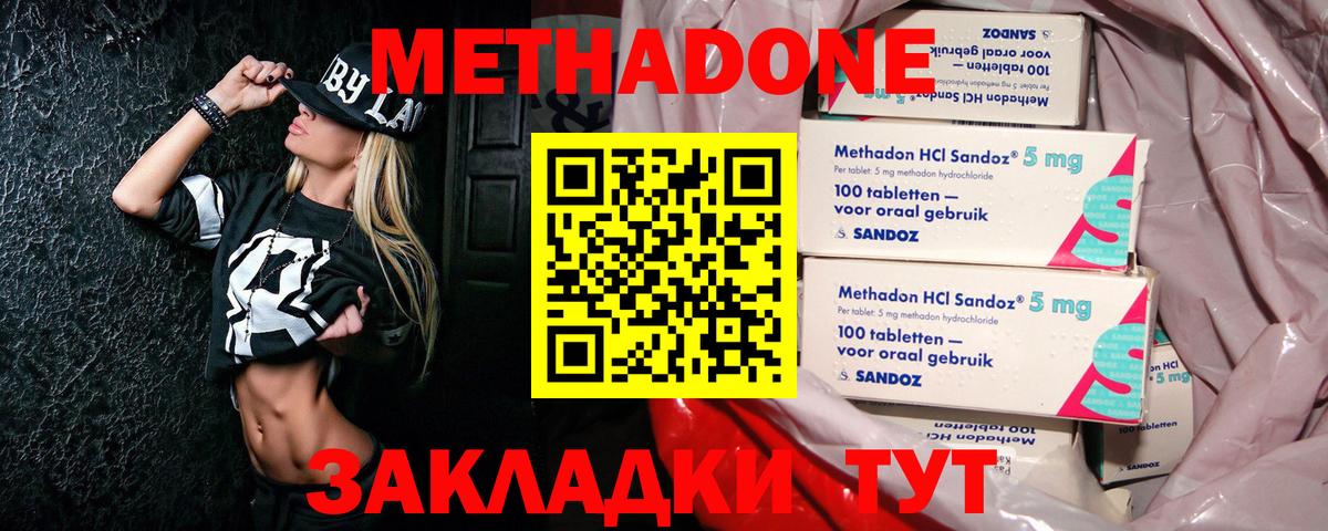 МЕТАДОН мёд  Вход с VPN  omg вход  Метадон мёд  Нягань 